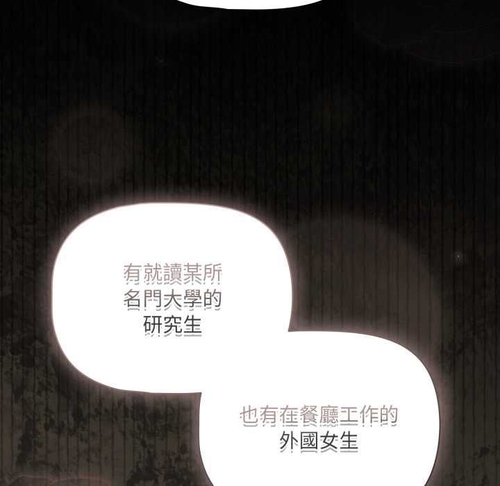 幸福來得太突然第70話 第29頁