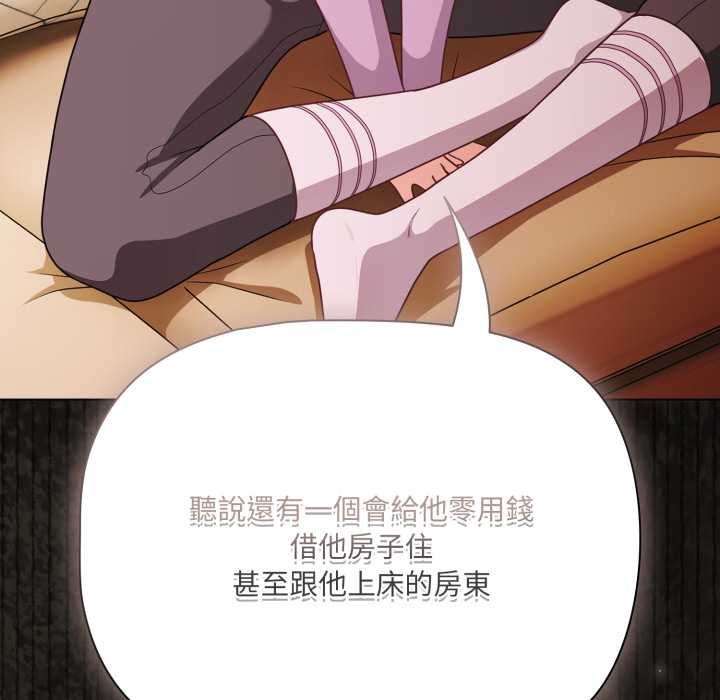 幸福來得太突然第70話 第32頁