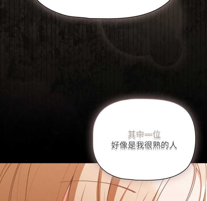 幸福來得太突然第70話 第33頁