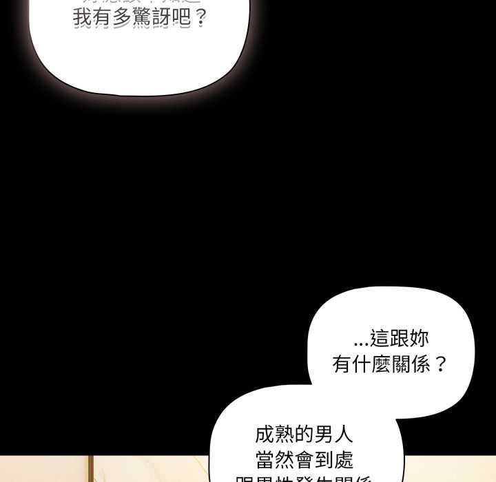 幸福來得太突然第70話 第35頁