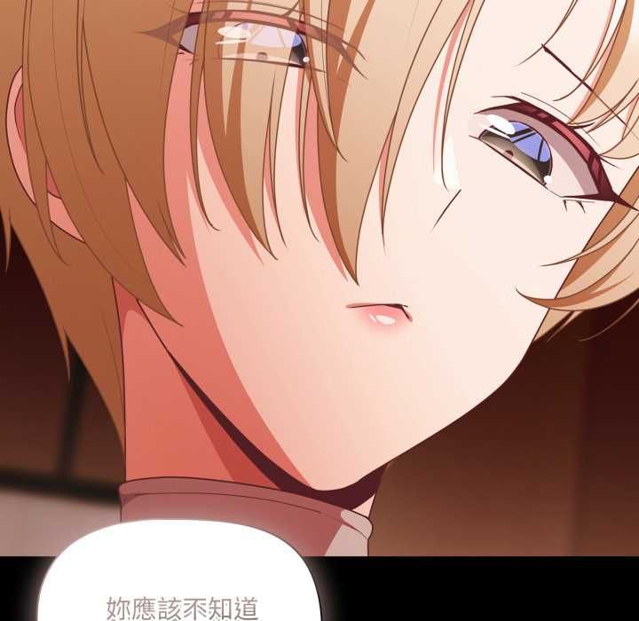 幸福來得太突然第70話 第34頁