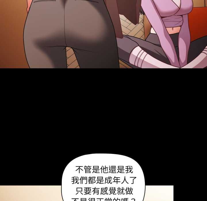 幸福來得太突然第70話 第37頁