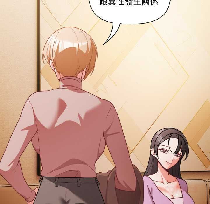 幸福來得太突然第70話 第36頁