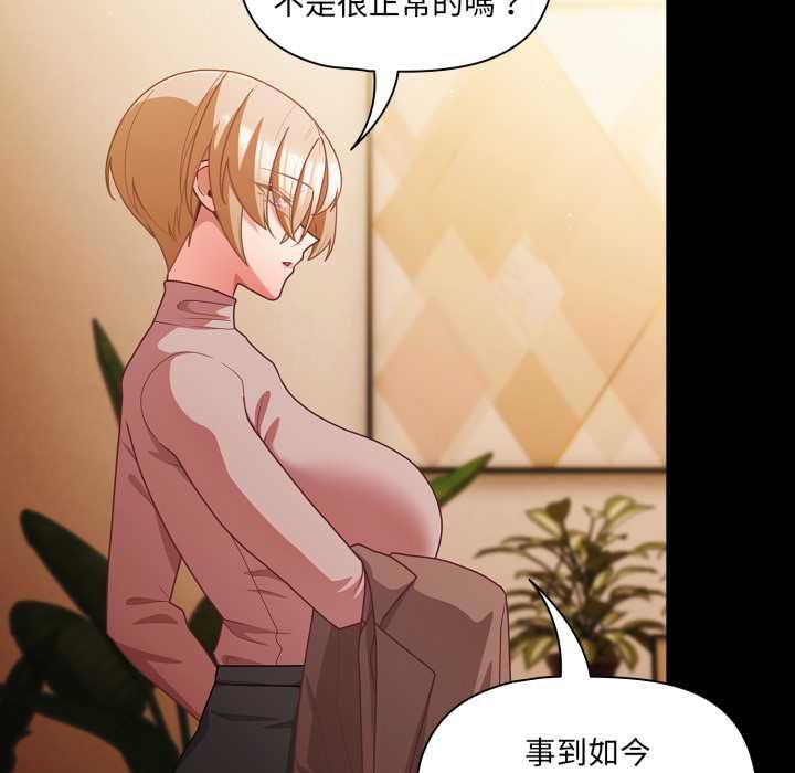 幸福來得太突然第70話 第38頁