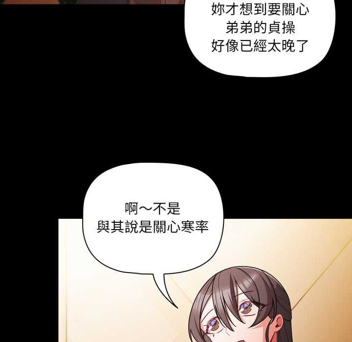 幸福來得太突然第70話 第39頁