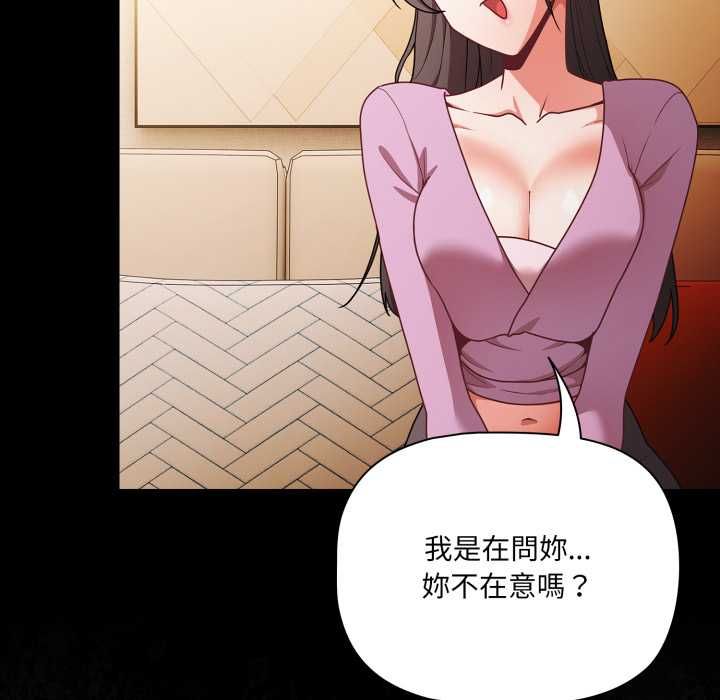 幸福來得太突然第70話 第40頁