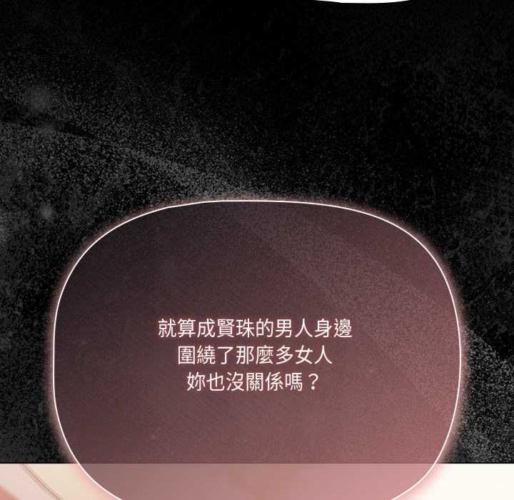 幸福來得太突然第70話 第41頁
