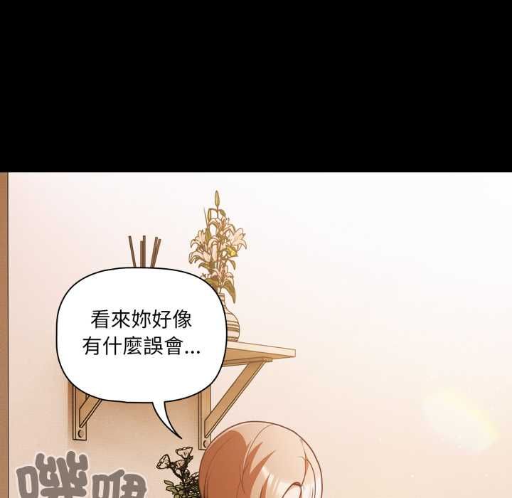 幸福來得太突然第70話 第43頁