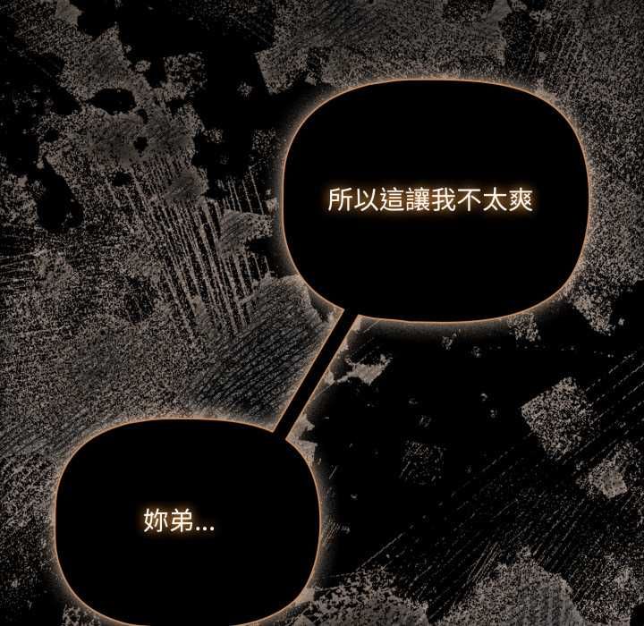 幸福來得太突然第70話 第46頁