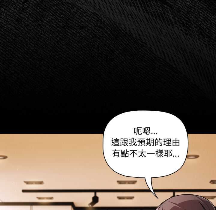 幸福來得太突然第70話 第49頁