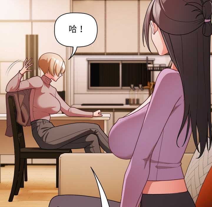 幸福來得太突然第70話 第50頁