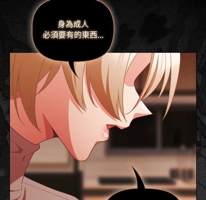 幸福來得太突然第70話 第52頁