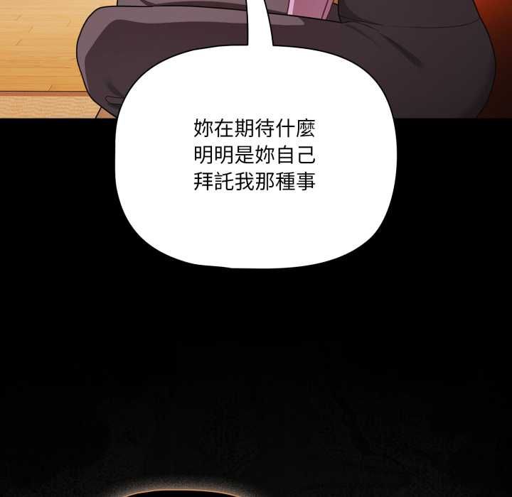 幸福來得太突然第70話 第51頁