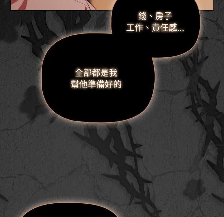 幸福來得太突然第70話 第53頁