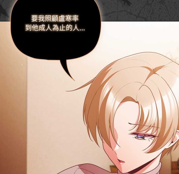 幸福來得太突然第70話 第54頁
