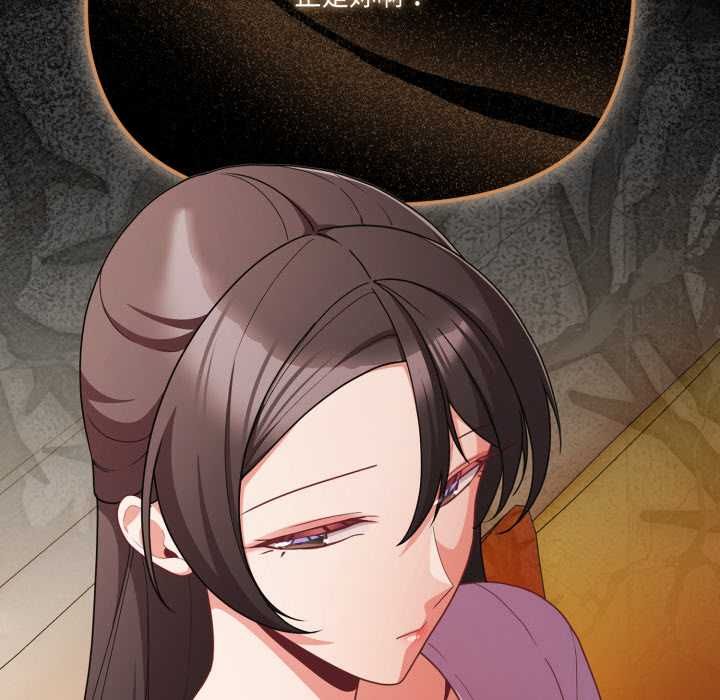 幸福來得太突然第70話 第56頁