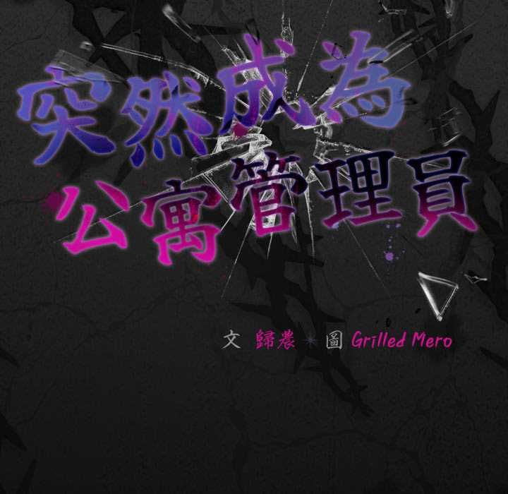 幸福來得太突然第70話 第59頁