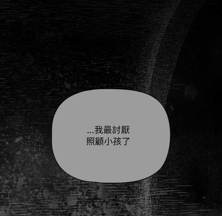 幸福來得太突然第70話 第62頁