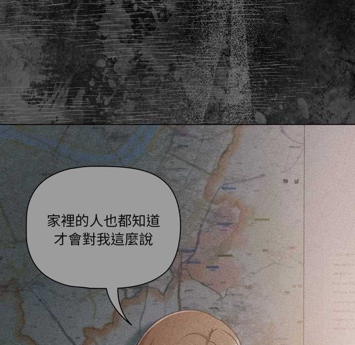 幸福來得太突然第70話 第63頁