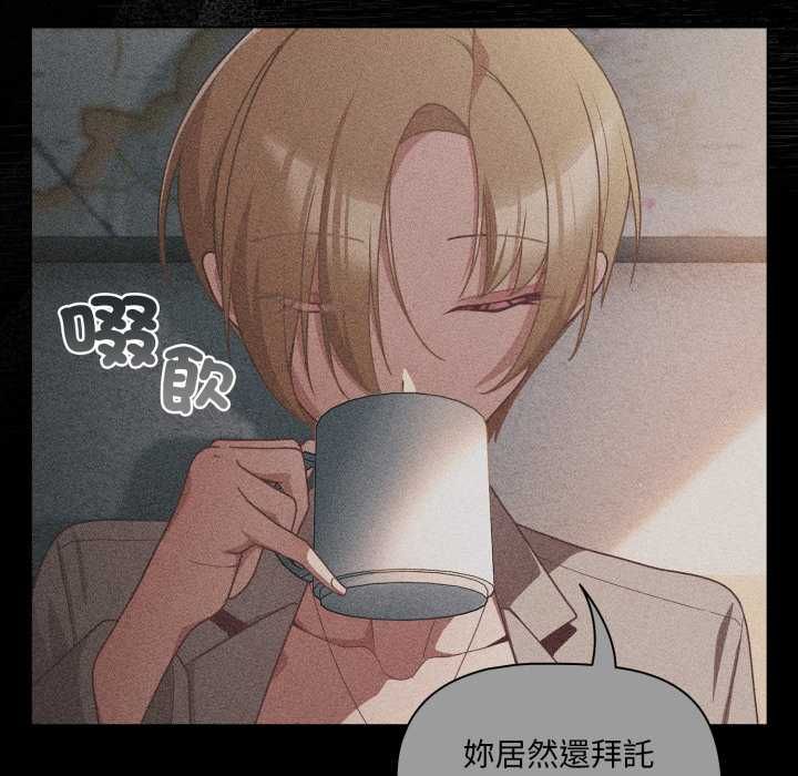 幸福來得太突然第70話 第66頁