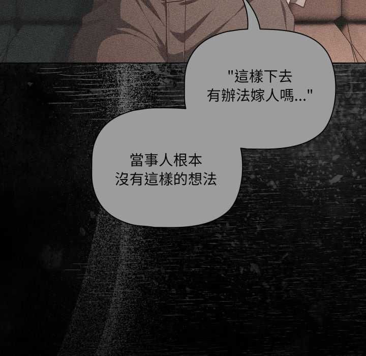 幸福來得太突然第70話 第65頁