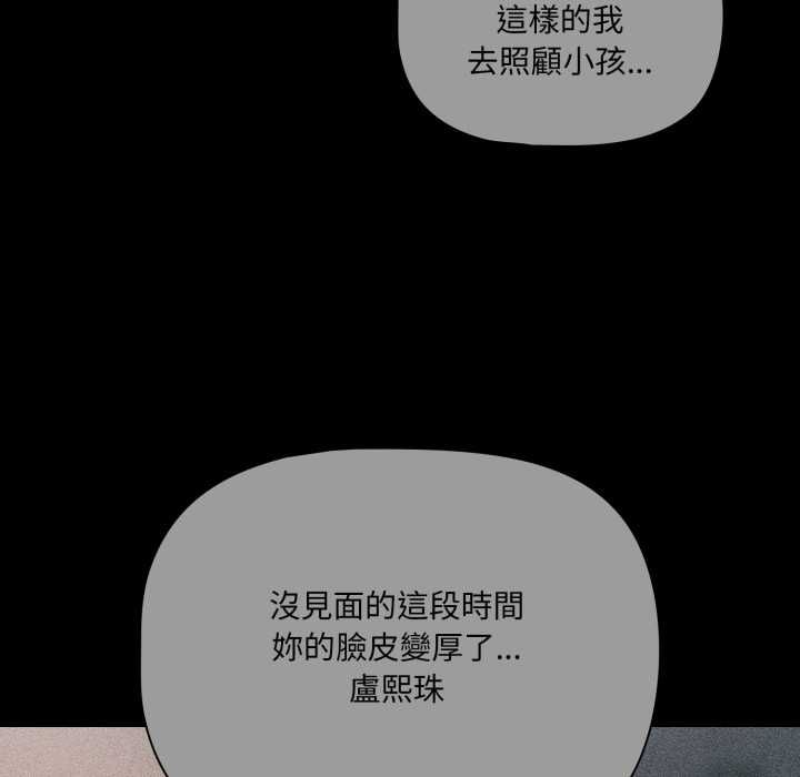 幸福來得太突然第70話 第67頁