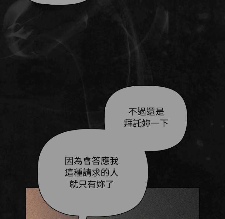 幸福來得太突然第70話 第70頁
