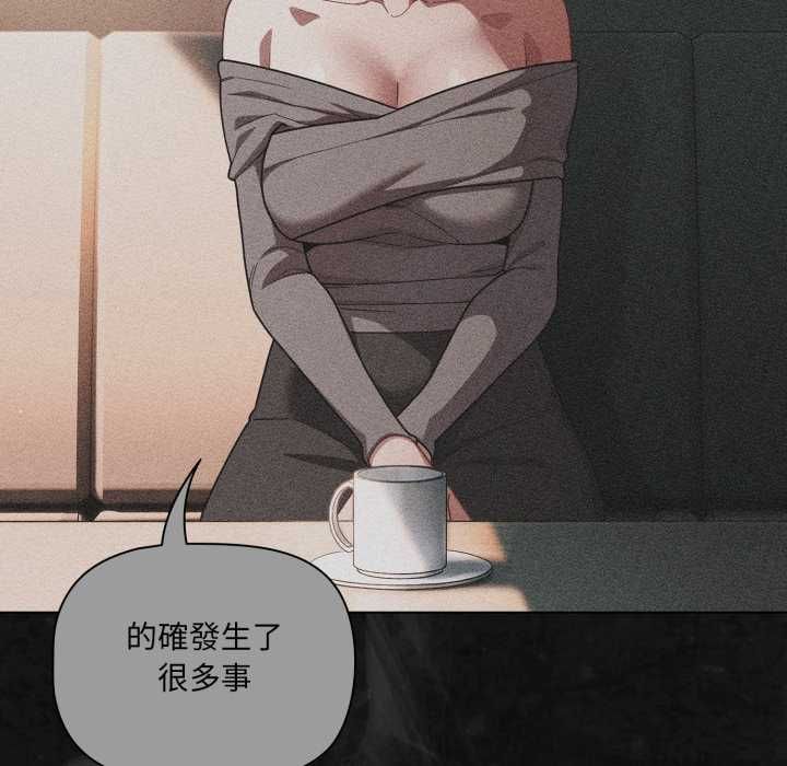 幸福來得太突然第70話 第69頁