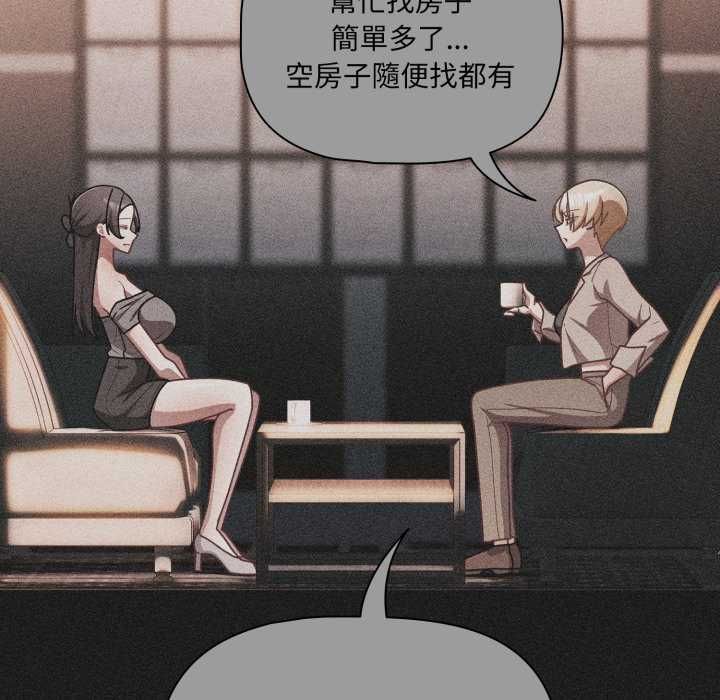 幸福來得太突然第70話 第73頁