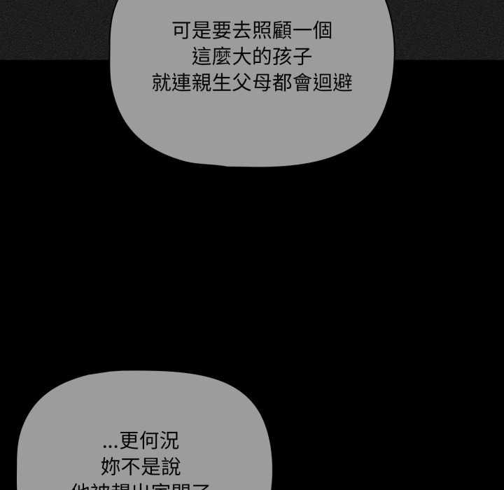 幸福來得太突然第70話 第74頁