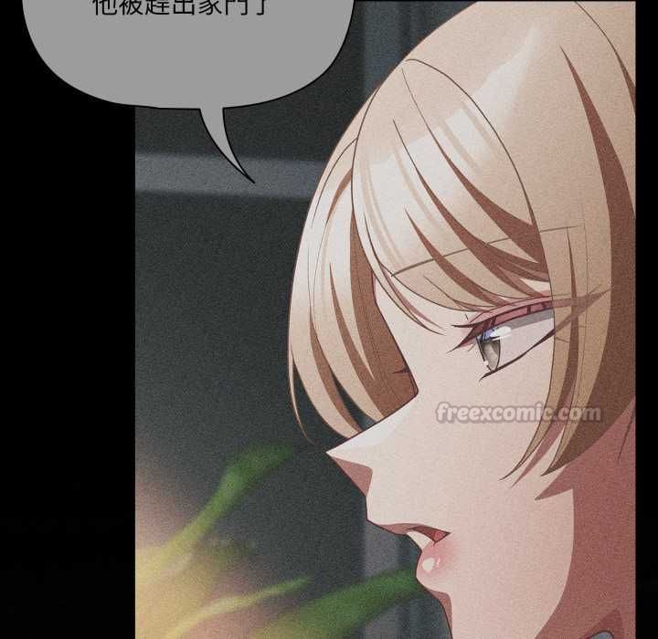 幸福來得太突然第70話 第75頁