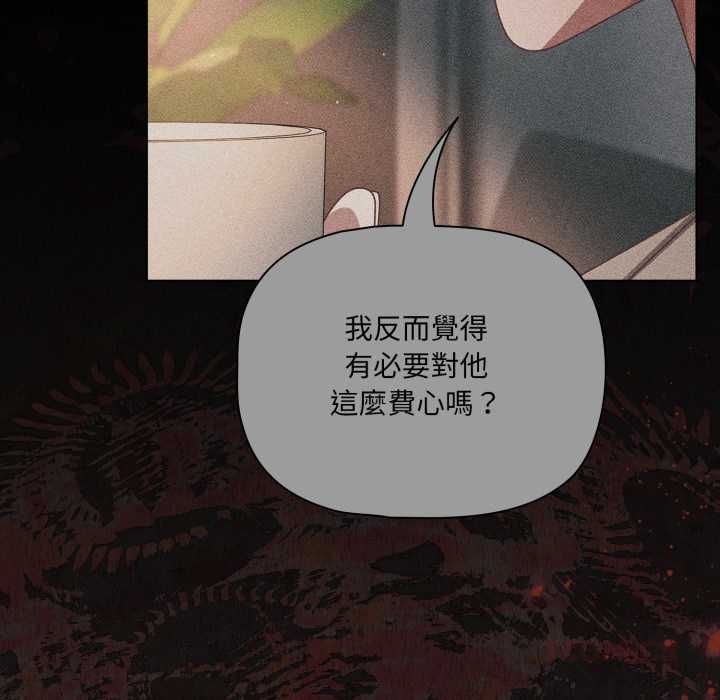 幸福來得太突然第70話 第76頁