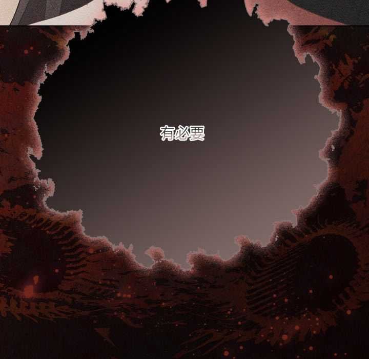 幸福來得太突然第70話 第78頁