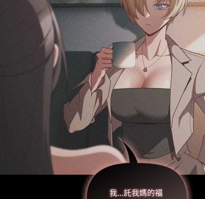 幸福來得太突然第70話 第80頁