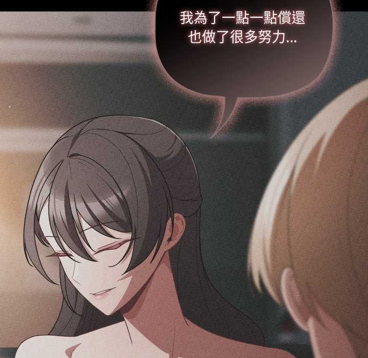 幸福來得太突然第70話 第82頁