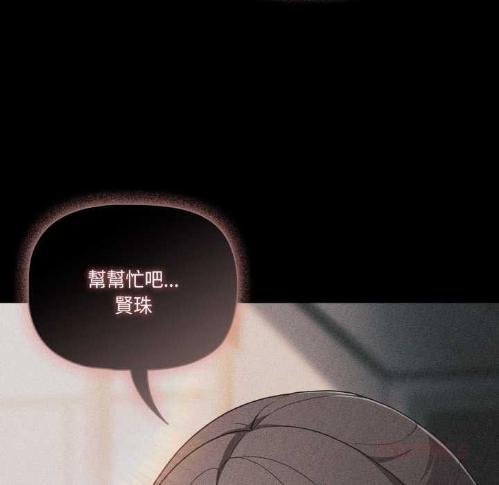幸福來得太突然第70話 第84頁