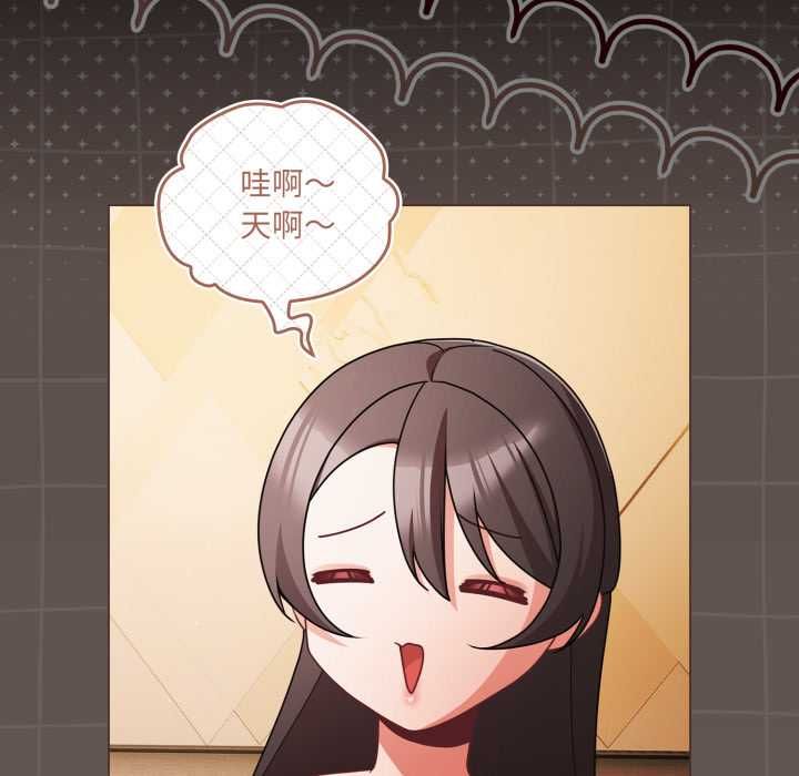 幸福來得太突然第70話 第91頁