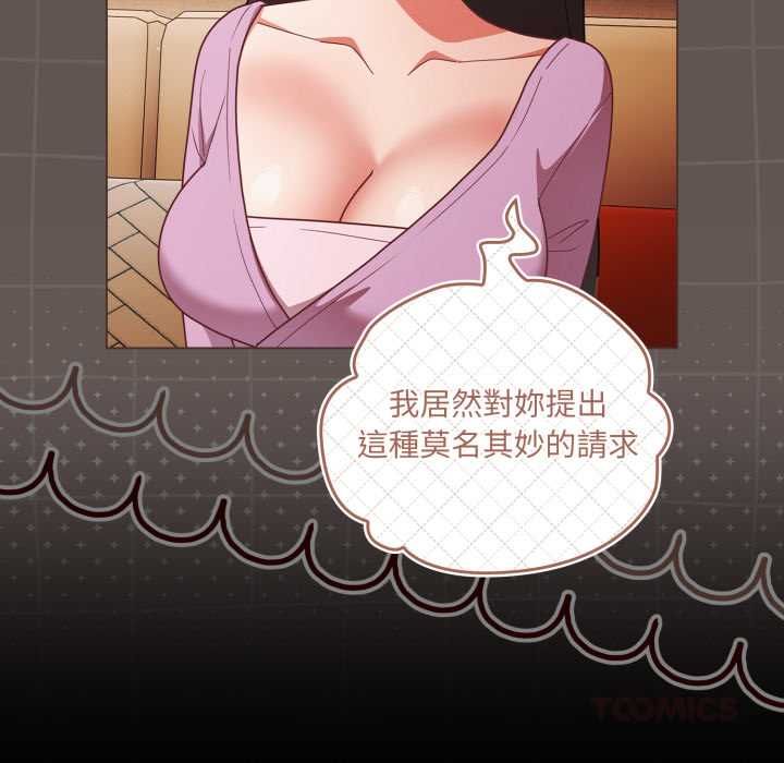 幸福來得太突然第70話 第92頁