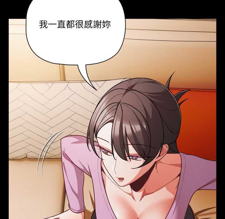 幸福來得太突然第70話 第95頁