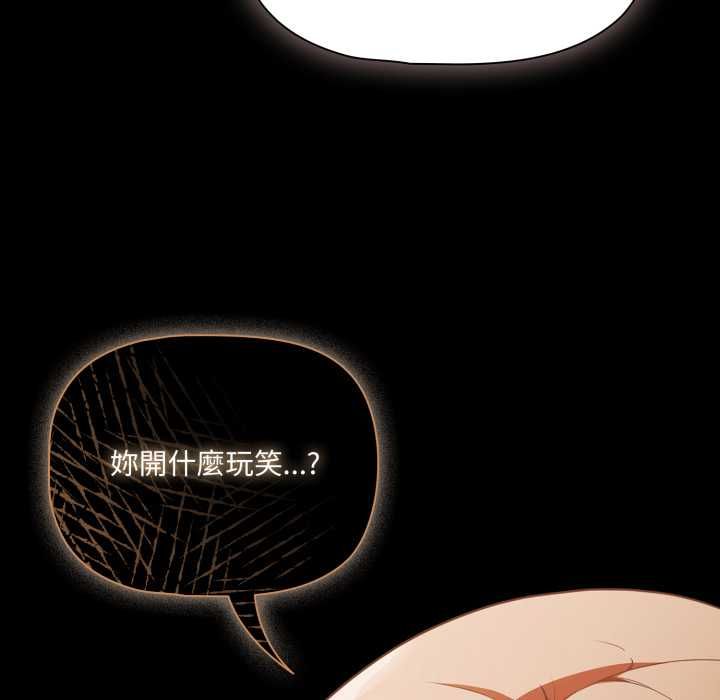 幸福來得太突然第70話 第104頁