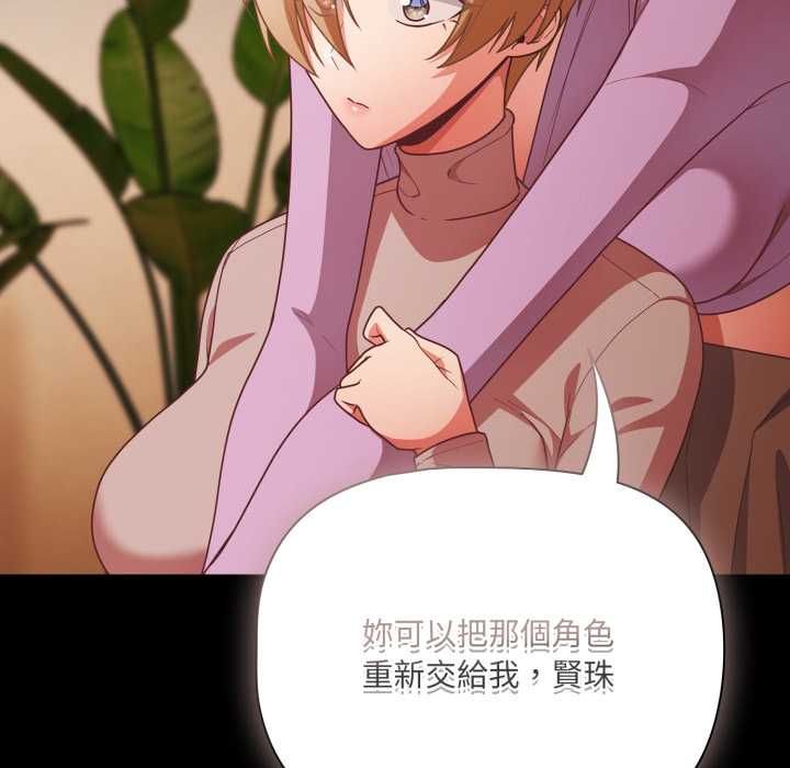 幸福來得太突然第70話 第103頁