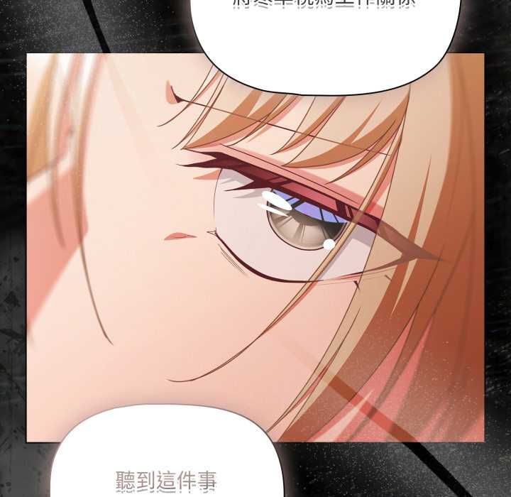 幸福來得太突然第70話 第110頁