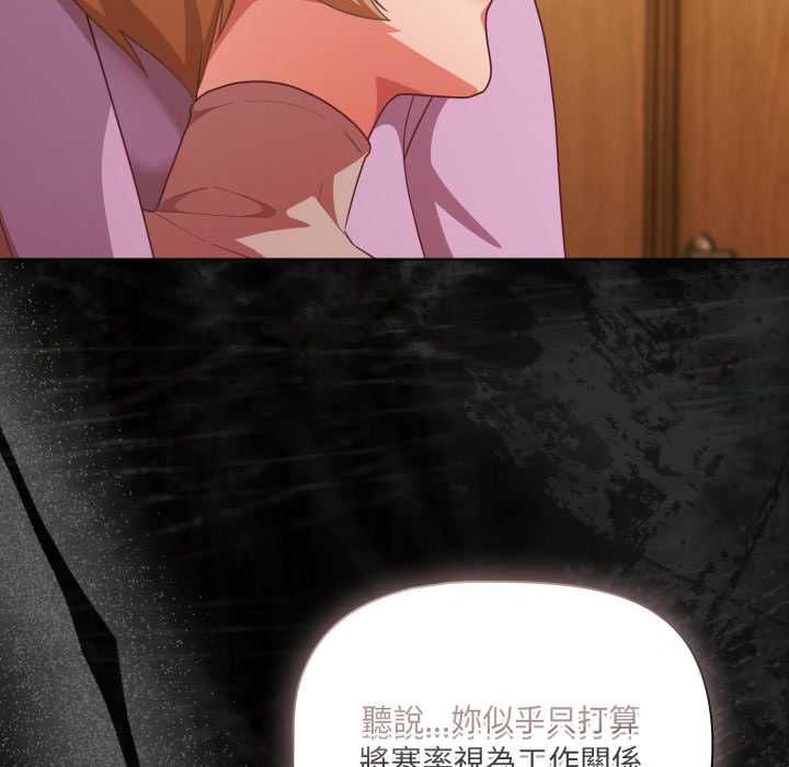 幸福來得太突然第70話 第109頁