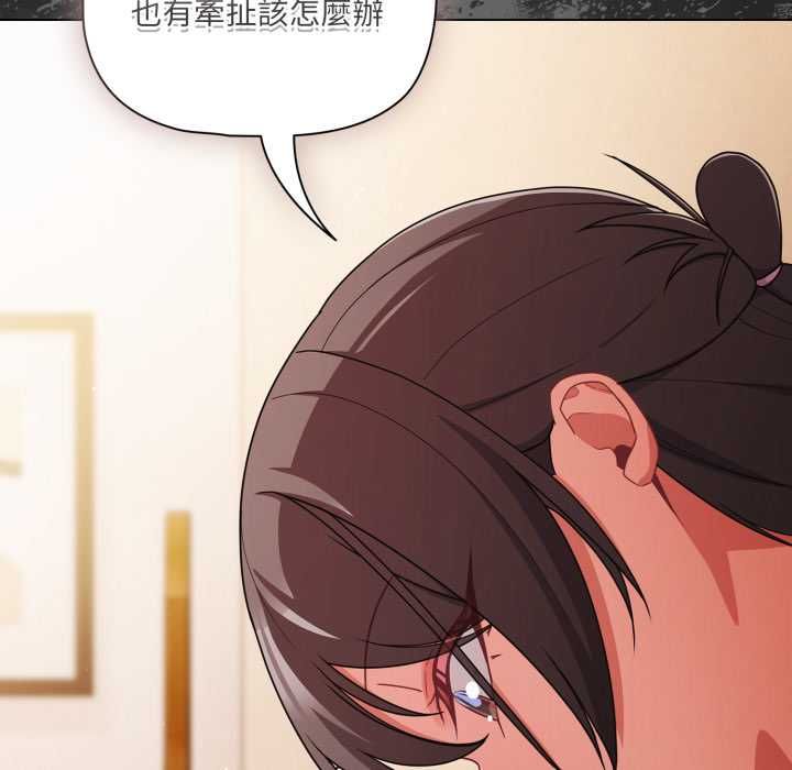 幸福來得太突然第70話 第112頁