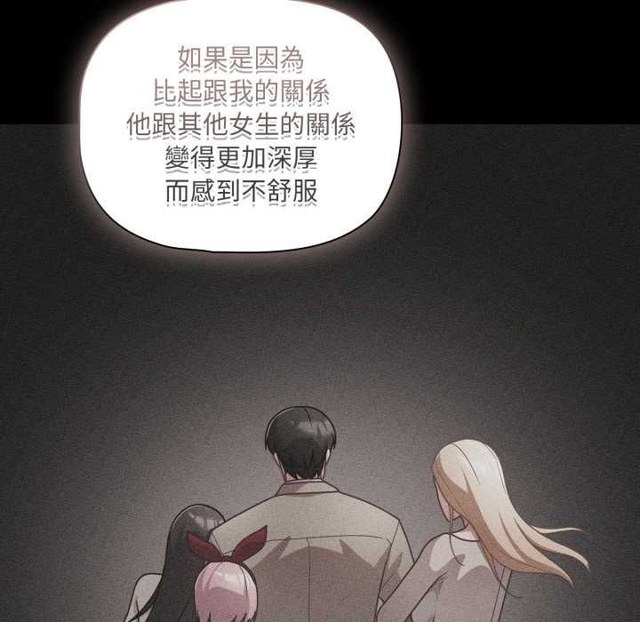 幸福來得太突然第70話 第117頁