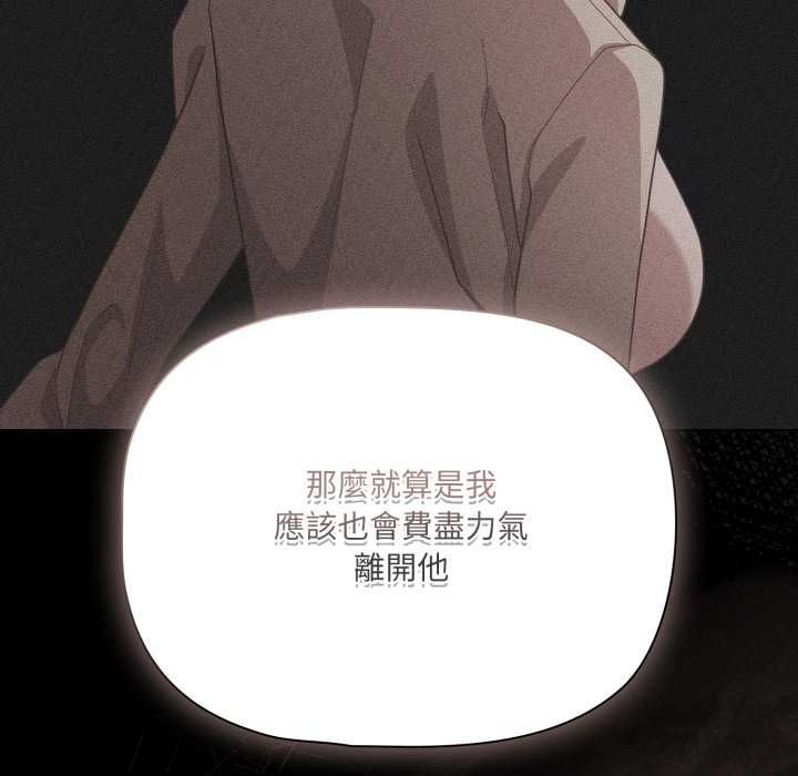 幸福來得太突然第70話 第119頁