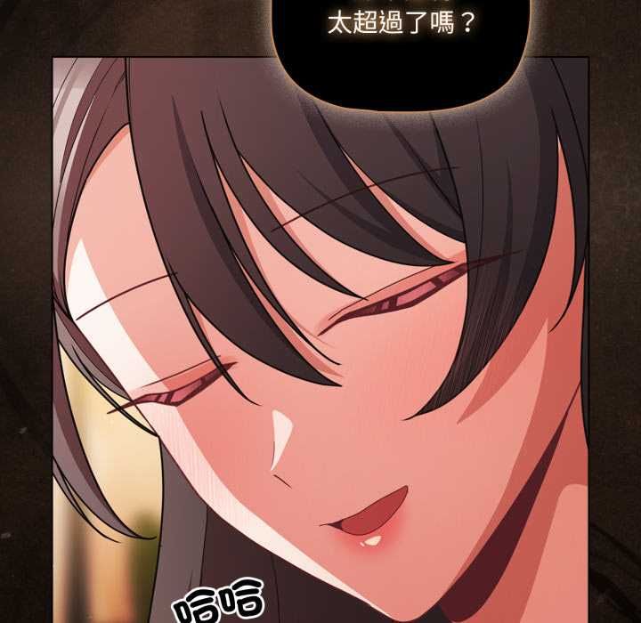 幸福來得太突然第70話 第123頁