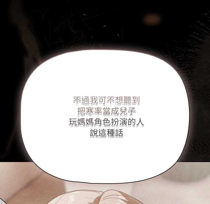 幸福來得太突然第70話 第125頁