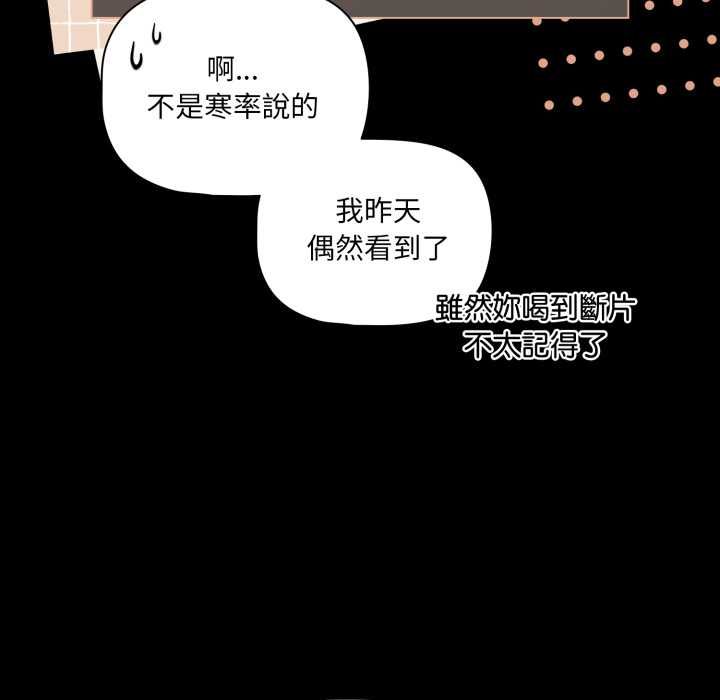 幸福來得太突然第70話 第131頁