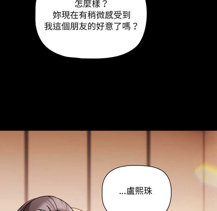 幸福來得太突然第70話 第134頁
